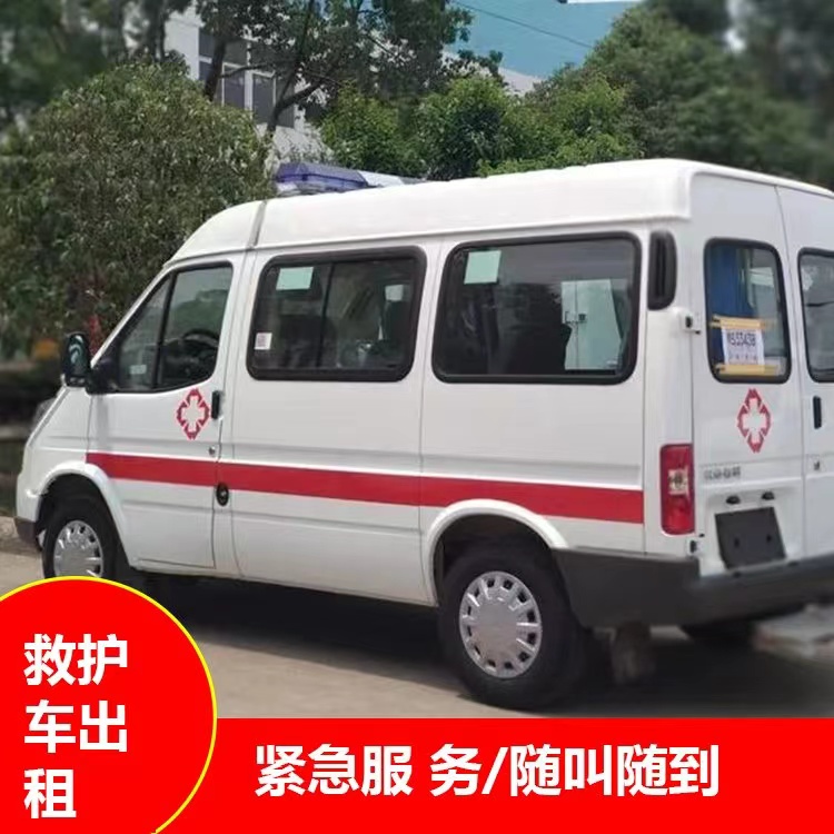 石林瘫痪租赁救护车转运 —— 提升急救效率，守护生命安全